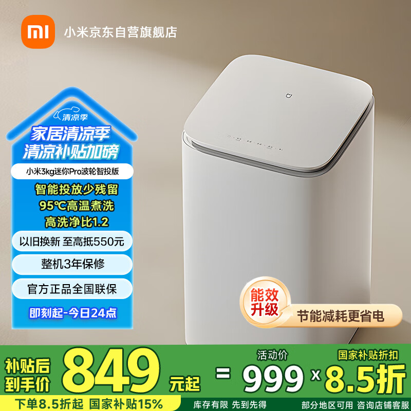 MI/С�� ���� 3kg ��Ͷ XQB30MJ109