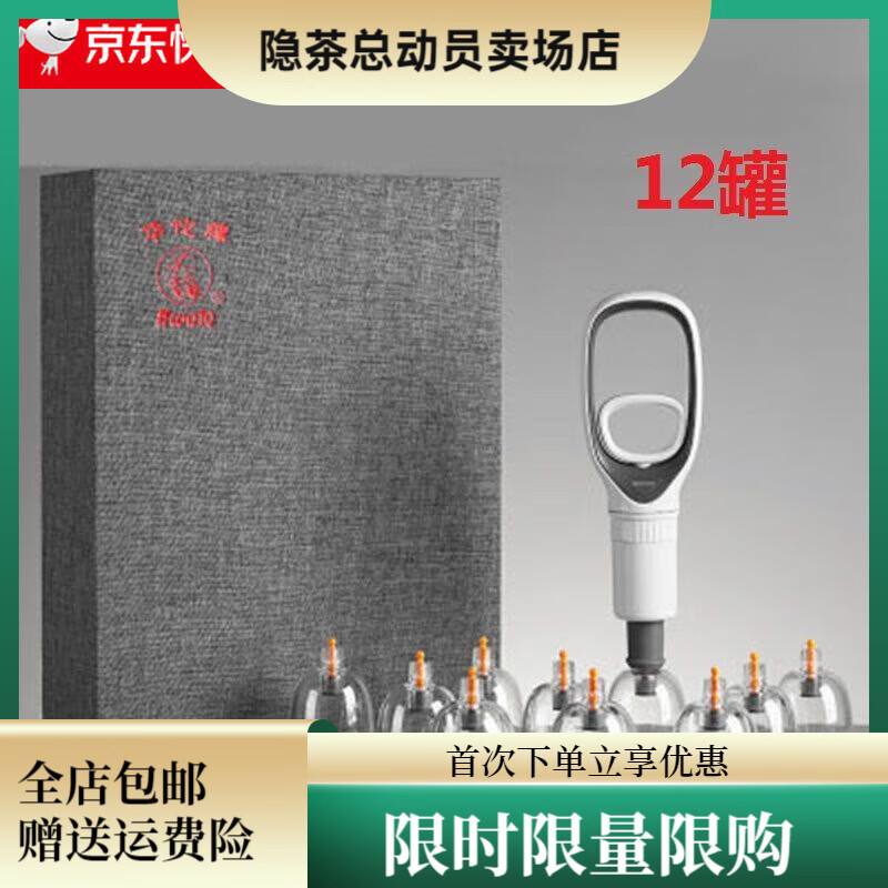 通用华佗牌孟氏拔罐真空器12个罐拨火罐器家用抽气式非玻璃吸湿罐套装