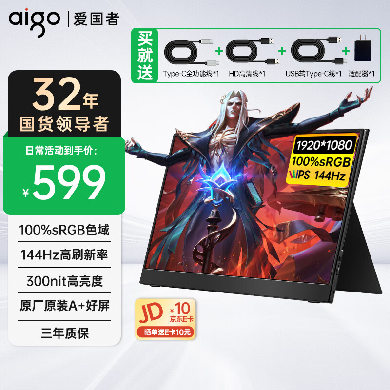 ������ ��Яʽ��ʾ�� 17.3Ӣ�硢144Hz