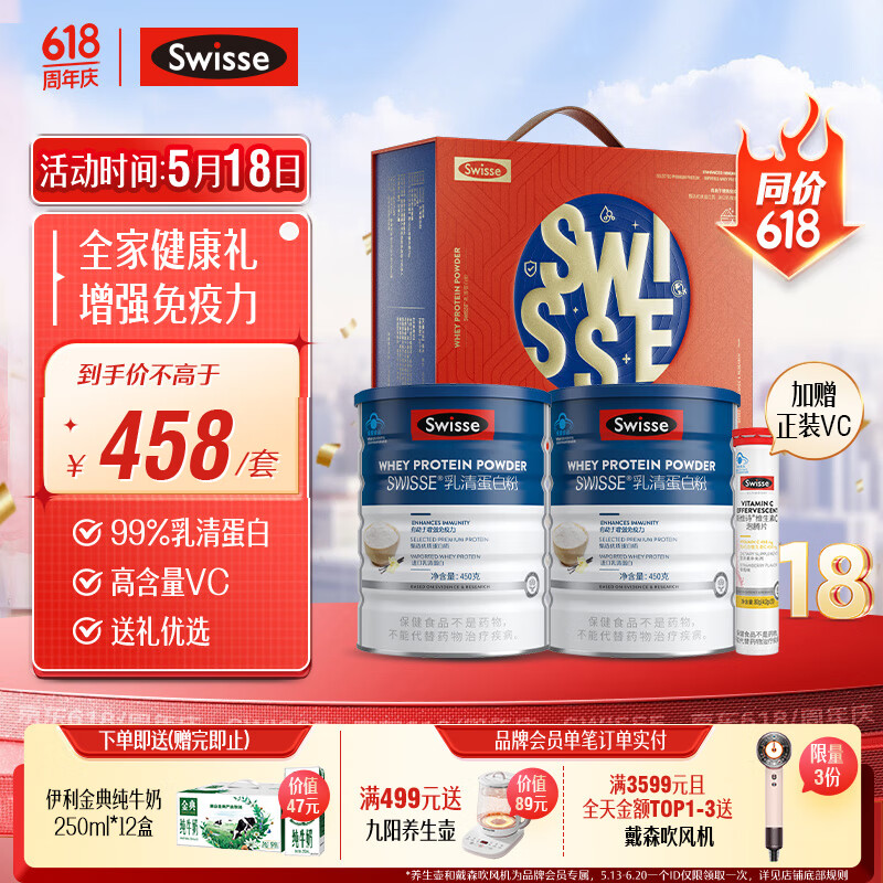 Swisse˹άʫ 嵰׷ 450g*2 448Ԫ