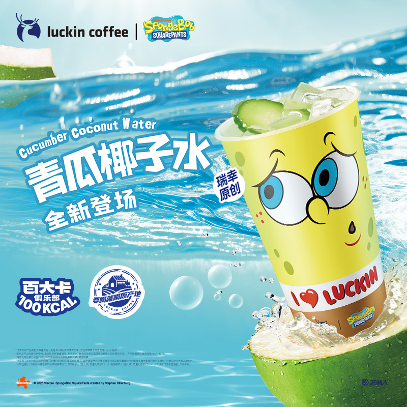 ҿ ƷҬˮ() 15Ч  luckin coffee10.9Ԫ