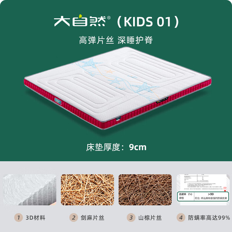 大自然兒童床墊山棕植物棕櫚偏硬墊乳膠床墊席夢思護脊1.5米家用 青少年KIDS01--粉色-厚度:9CM 1000mm*1900mm
