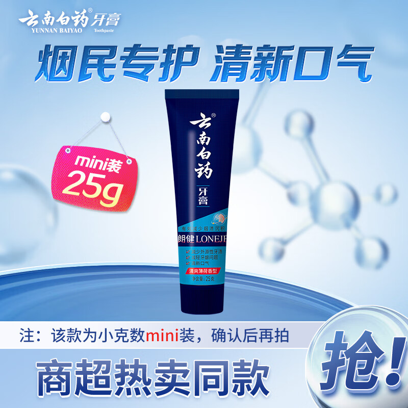 ���ϰ�ҩР�����ʽ�������ˬ��������25gminiװ �����������¿���