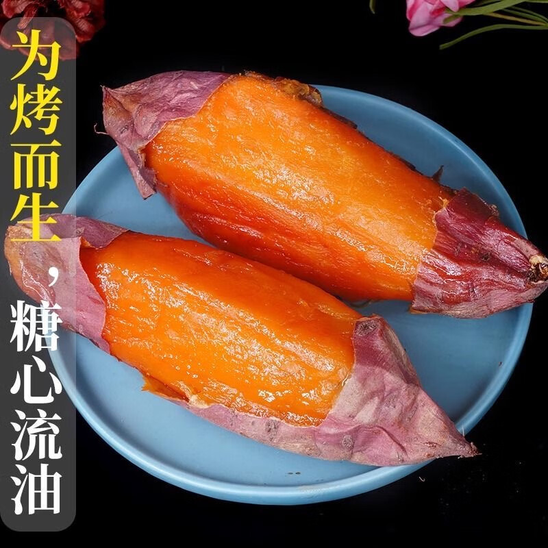 京鲜匠山东正宗烟薯25号蜜薯新鲜现挖红薯番薯黄心糖心流油烤地瓜蔬菜 净4.5斤 精选果 单果150g以上
