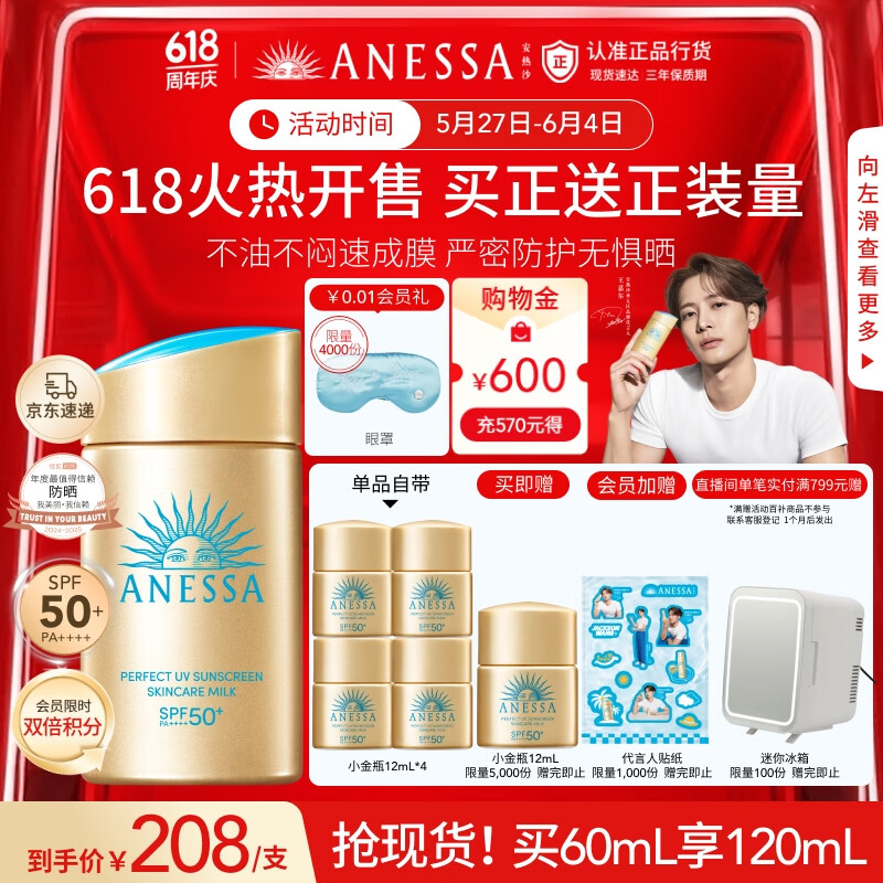 ɳAnessaֱ䡿һСƿɹ60mLĤзɹζͬ147.2Ԫ73.6Ԫ/
