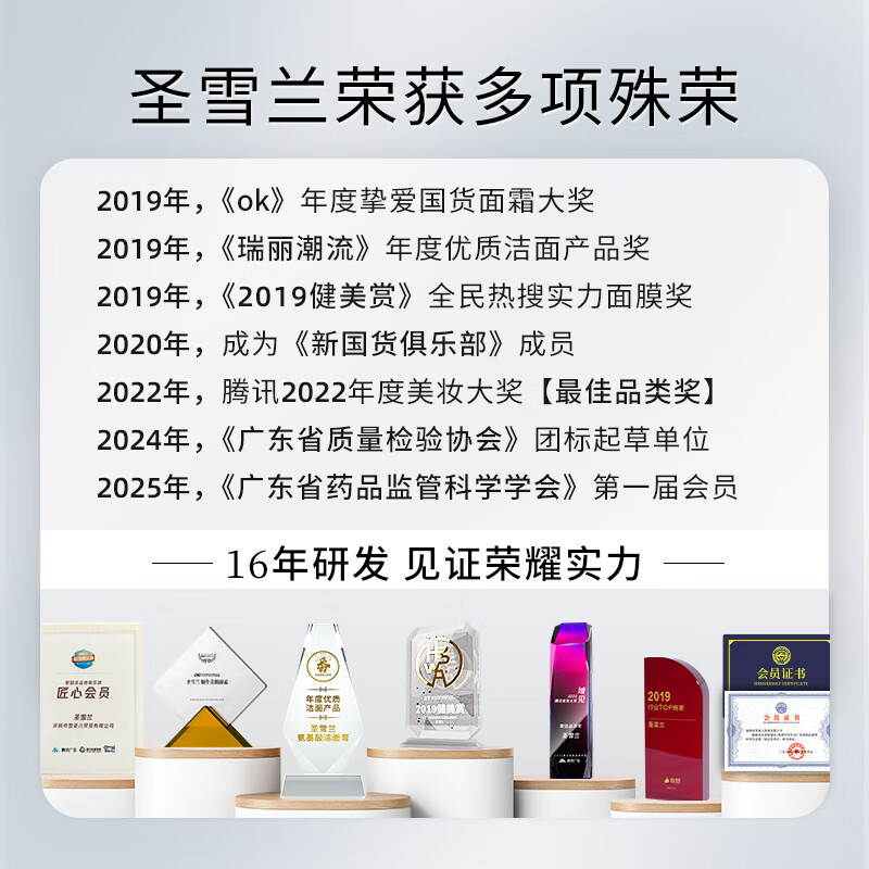 圣雪兰神经酰胺精华水 厚脸皮保湿补水爽肤水修护舒缓敏感肌化妆水 120ml