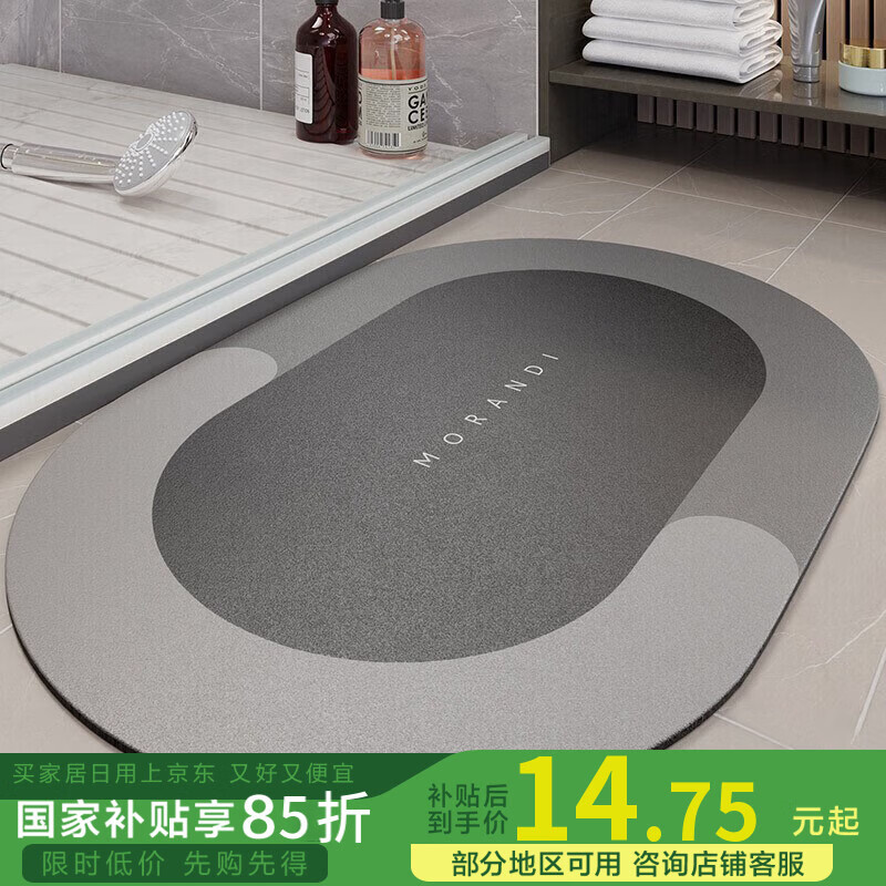 艾杰普浴室地垫卫生间脚垫吸水防滑垫卫浴厕所门口垫子速干40x60cm