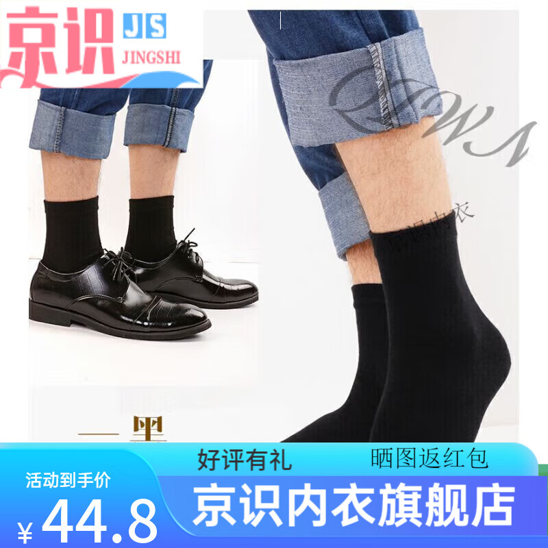 京識(shí)竹纖維襪子五指襪男夏季運(yùn)動(dòng)竹炭纖維棉襪分趾款休閑中筒襪子男長(zhǎng) 黑色 12雙裝