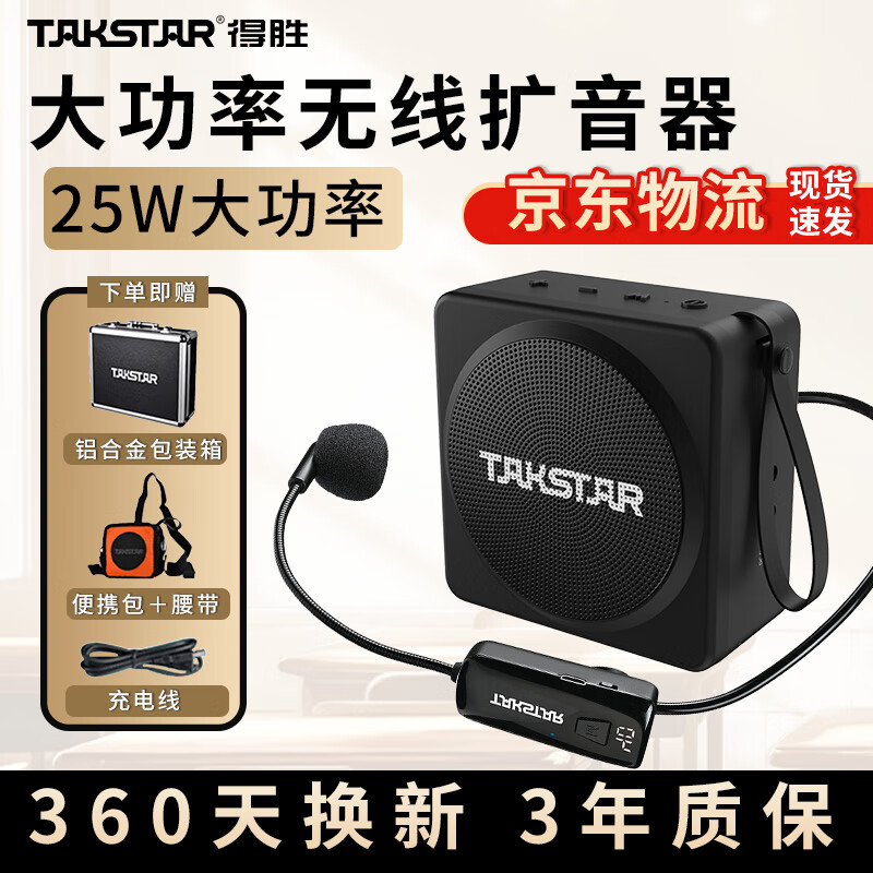 得胜 E261W无线教学扩音器领夹式发射器手持麦克风扩音器导游讲解无线小蜜蜂有线无线两用多功能扩音器 E261W无线头戴耳麦版，