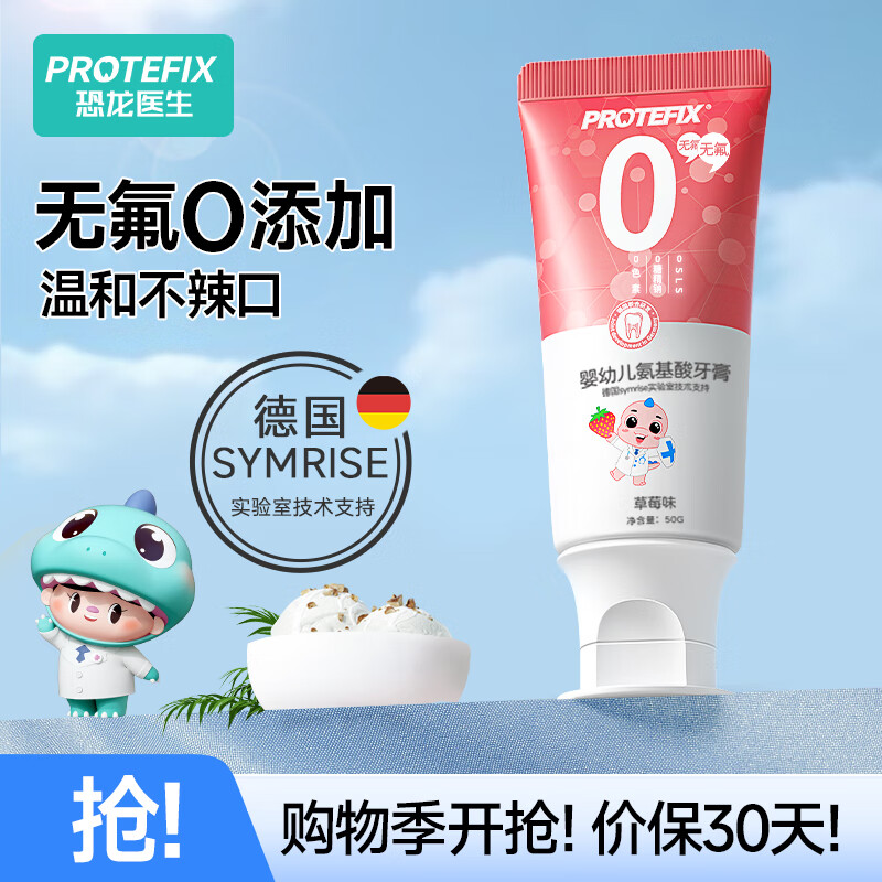 ҽPROTEFIXͯ1-2-3-6޷º0Ӻƹ̳ݷӤˢһ 5.54Ԫ