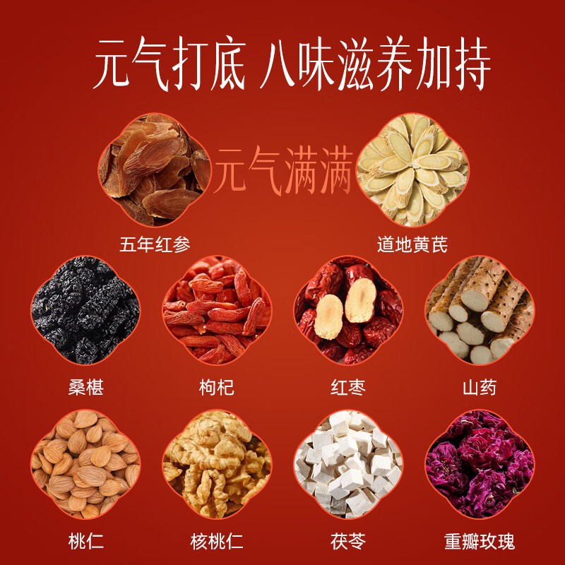 云南白药有这一方红参黄芪膏 浓缩膏方独立条包 元气打底 八味滋养加持 红参黄芪膏【3盒热销装】 10g*30袋