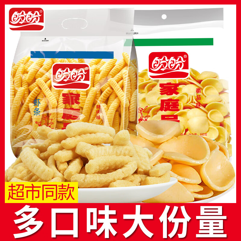 盼盼家庭号100g薯片膨化食品网红小零食休闲食品充饥夜宵零食小吃 原味薯片100g*1袋