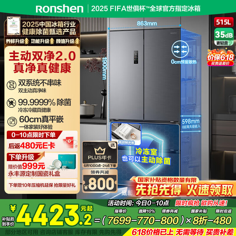 ���� ˫���ű��� BCD-515P60FZMAD 515������