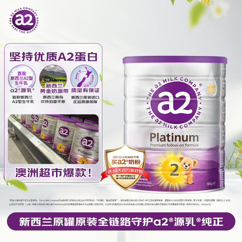 a2 ׽ 2 Ӥ̷ 900g 1215Ԫ