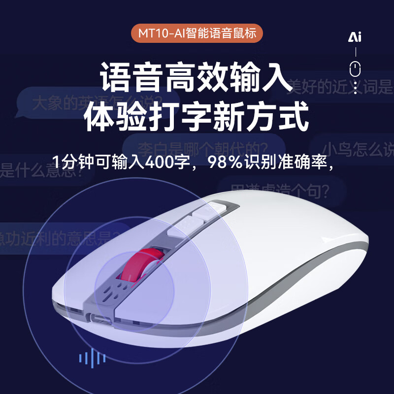 魅特AI智能语音鼠标MT10 一键创作智能生成PPT办公蓝牙鼠标语音输入翻译搭载DeepSeek-R1 樱花粉