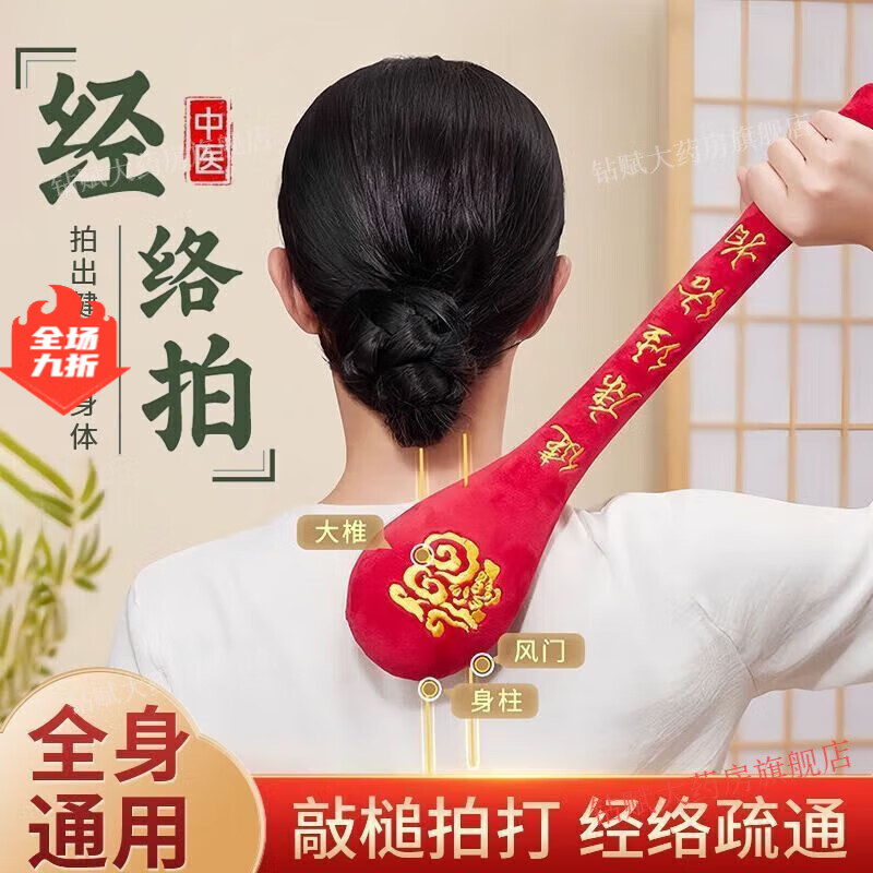 健康拍拍按摩錘敲打錘敲背敲腿經(jīng)絡(luò)錘拍八虛捶敲打棒肩頸養(yǎng)生捶背 48cm加長款【單支裝】中醫(yī)推薦
