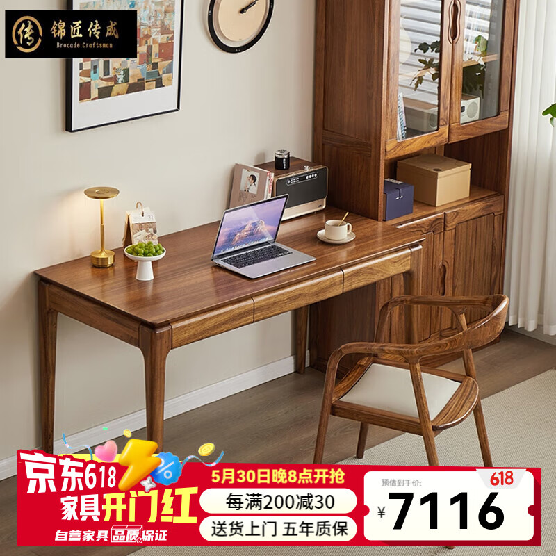 錦匠傳成 烏金木書桌椅全實木現(xiàn)代簡約家用書房帶抽屜辦公桌學習桌寫字臺 140*70*78cm書桌+書椅