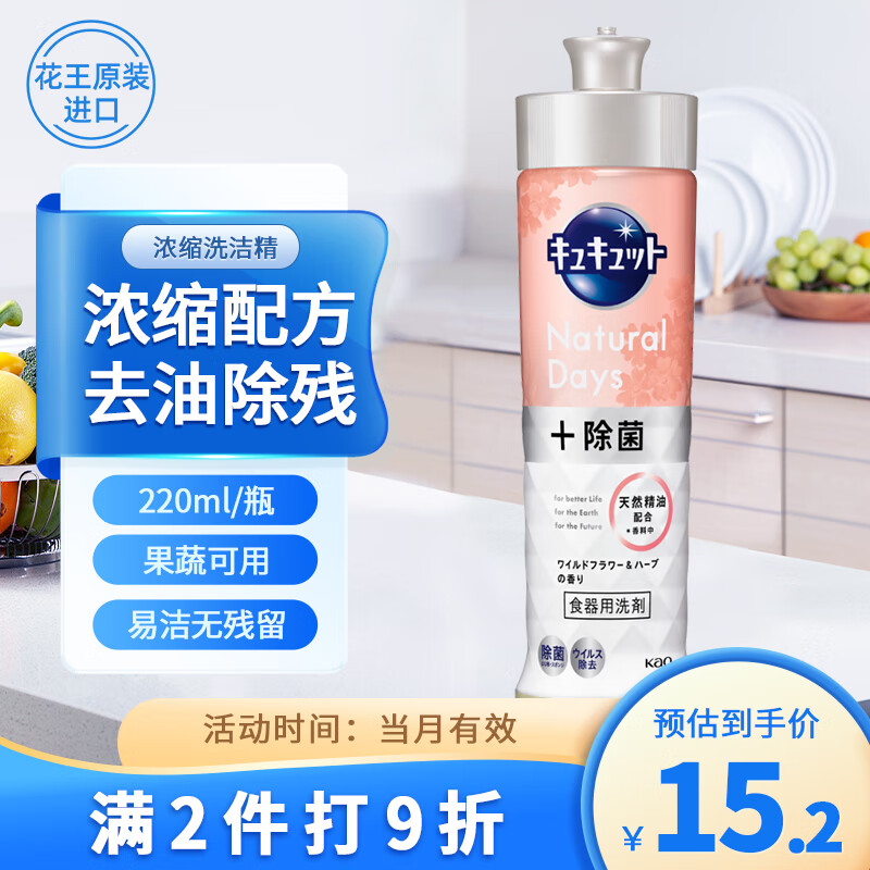 ������KAO��ϴ�ྫСƿ220ml ���б�Яװϴ����ϴ��Һ������ϴ����Ʒԭװ���� 6.9Ԫ