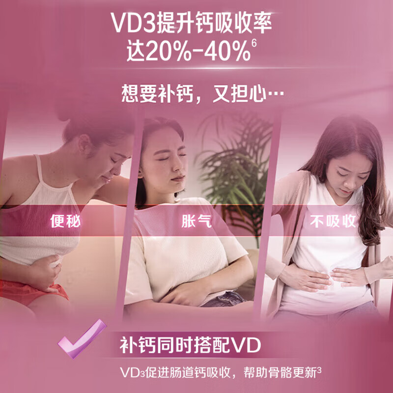 钙尔奇（Caltrate）柠檬酸钙维生素d液体钙片女士补钙 软胶囊碳酸钙营养品  送礼 液体钙 90粒*3瓶