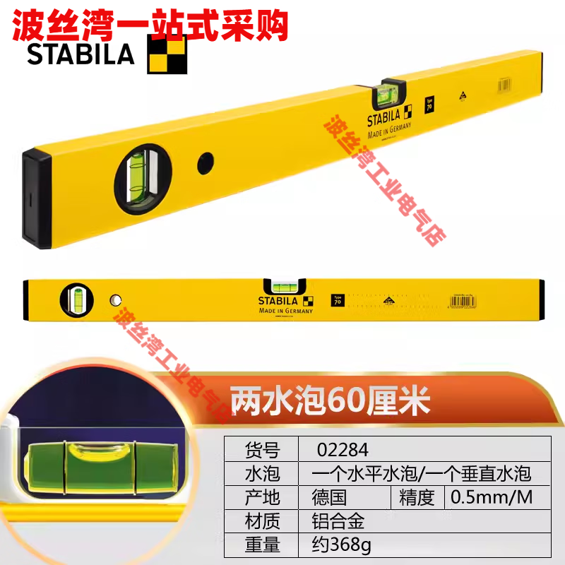 西德寶水平尺高精度防摔鋁合金平水尺多功能德國(guó)2米貼地板磚 兩水泡600MM
