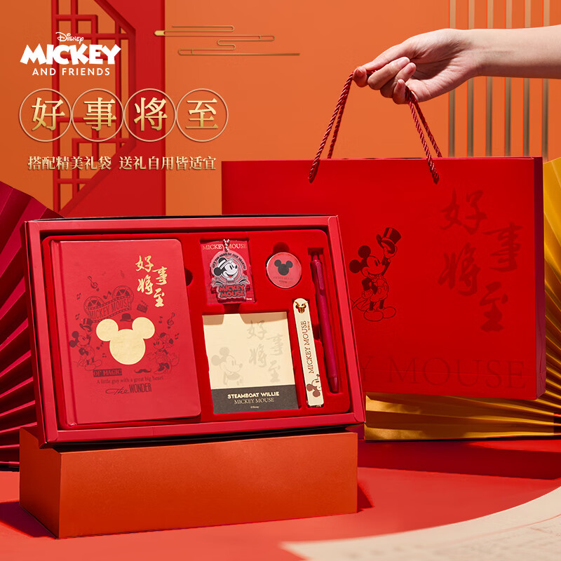 迪士尼（Disney）文具套装 初高中生中考文具考试礼盒 好事将至儿童学习用品生日礼物男女孩手账六一儿童节礼物