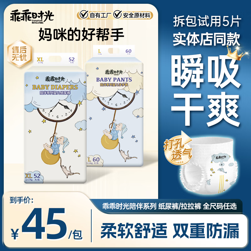 乖乖时光婴儿纸尿裤宝宝拉拉裤学步裤超薄柔软干爽透气儿童尿不湿 乖乖时光学步裤XXL46