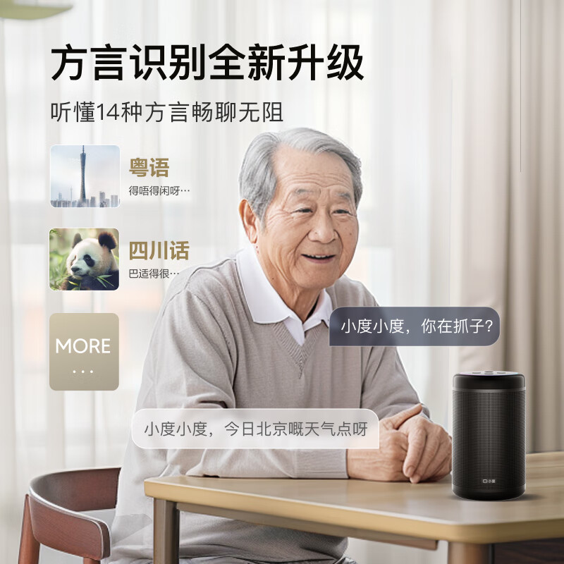 小度智能音箱大金刚Pro 文心大模型 AI问答聊天 语音蓝牙音响儿童老人方言 低音炮 早教机故事机