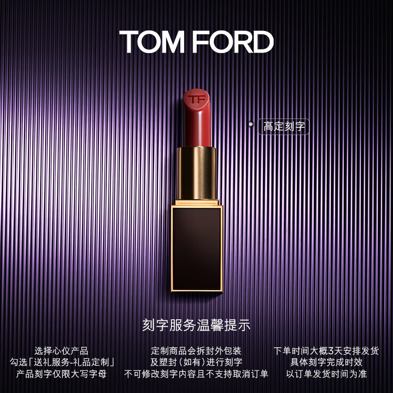 TOM FORD【高定刻字】黑管TF口紅16啞光斯嘉麗紅唇膏生日禮物女