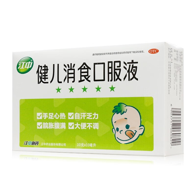 有效期至24年03月31号】江中 健儿消食口服液10ml*10支 3盒