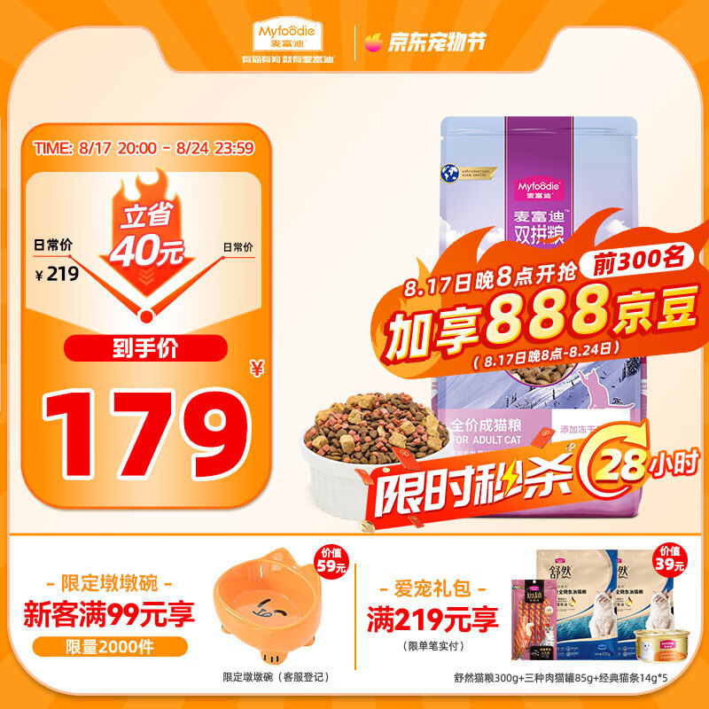 Myfoodie/�󸻵� ˫ƴ è�� ȫ�� 10kg