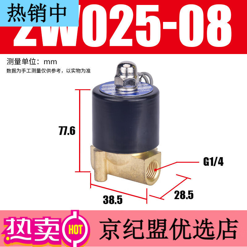 JIMDZ電磁閥水閥磁開關(guān)閥 氣閥常閉銅水閥電磁閥220v氣動電閥水管控制 08/2分(AC220V)