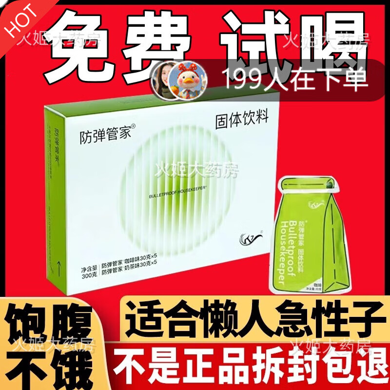CR7官方cr7防彈咖啡管家水蜜桃果凍后生玉油柑植萃果飲微商同款 新款4.0奶咖一盒(5奶茶+5咖啡)刮碼