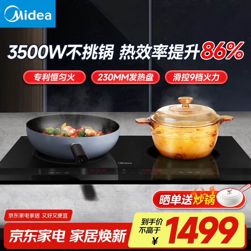 美的（Midea） 电磁炉嵌入式双灶台电陶炉家用大功率  单头/双头电灶台火锅电磁炉大功率可商用 3500W一体 黑色款不挑锅具（左电磁右电陶）230MM发热盘