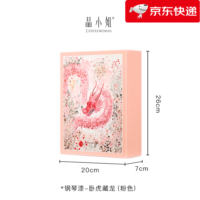 晶小姐【新品】【结婚礼物】新品龙年实木钢琴漆珠宝首饰盒项链收纳盒 钢琴漆-波点龙（粉）