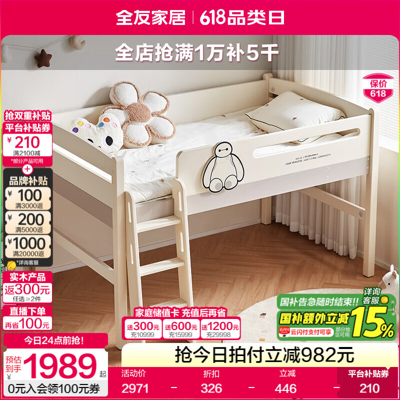 全友（QUANU）家居儿童半高床家用学生单人床带护栏卧室书桌储物柜子 大白半高床+床垫