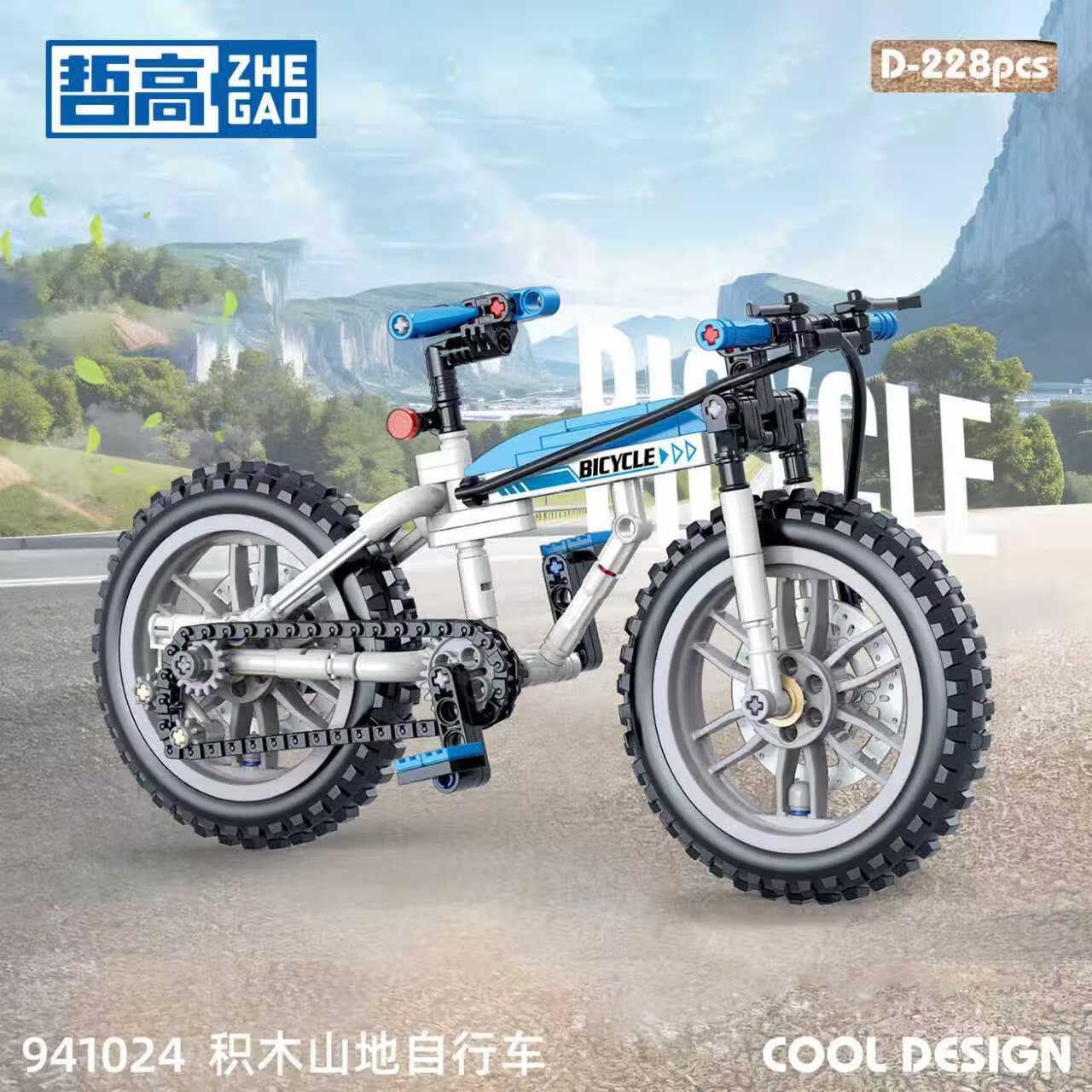 哲高 积木拼装山地车越野自行车机械组模型拼插玩具男孩男生生日礼物 山地自行车（蓝色）-228颗粒