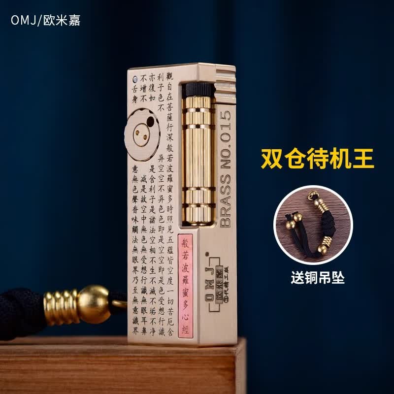 亿乐OMJ欧米嘉手工镶嵌黄铜煤油打火机侧滑抬臂般若心经3代精工版机 窄版心经 打火机+133ML煤油+火石棉芯