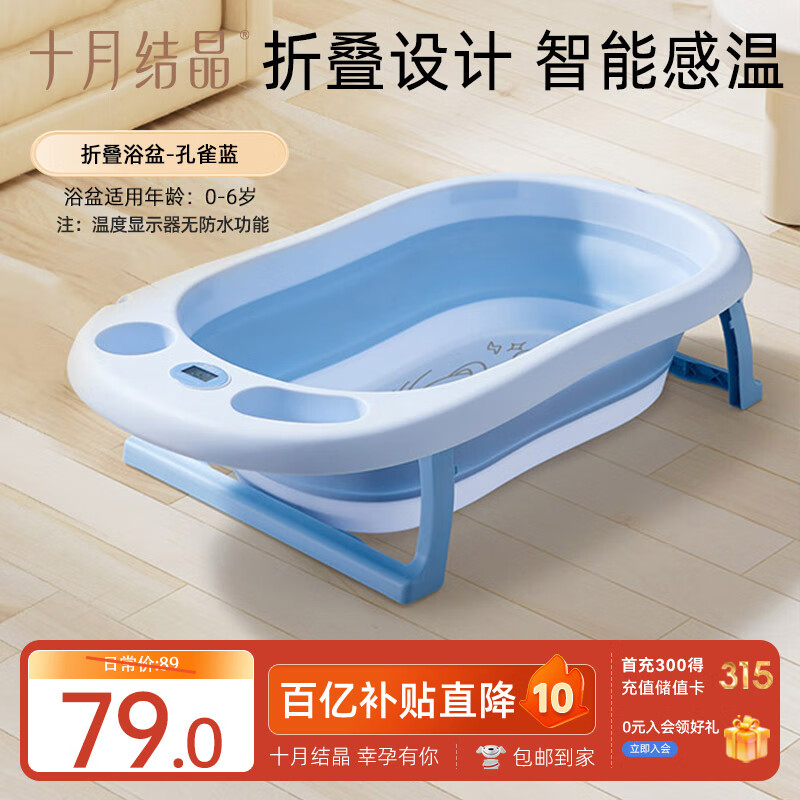 十月结晶婴儿洗澡盆可折叠家用大号新生儿童用品沐浴桶宝宝浴盆孔雀蓝