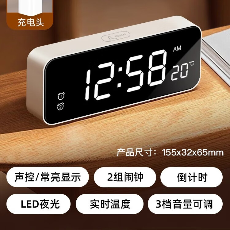 码仕闹钟学生专用起床神器高颜值儿童男孩简单实用夜光智能电子钟 充电款简约白插电可常亮+数据线+