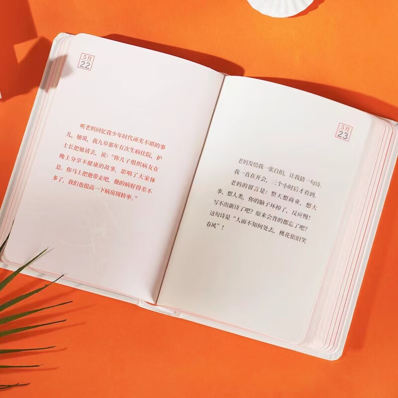 冯唐作品 今宵欢乐多