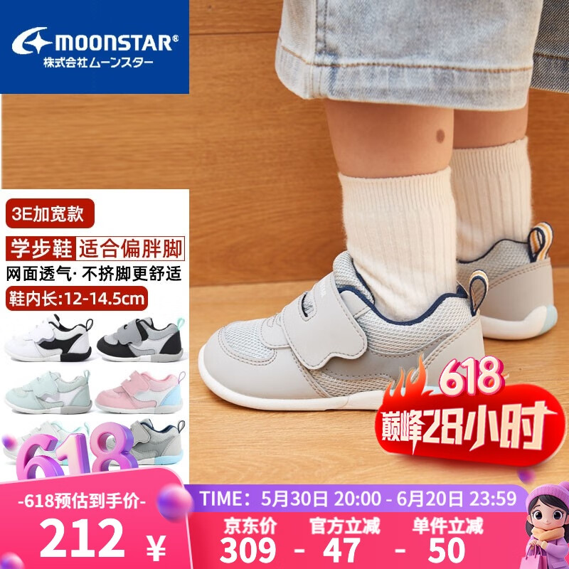 月星童鞋 学步鞋春秋季男女童机能鞋轻便舒适关键鞋宝宝学行鞋学走路 灰色 19.5 (内长12cm适合脚长11.5cm)