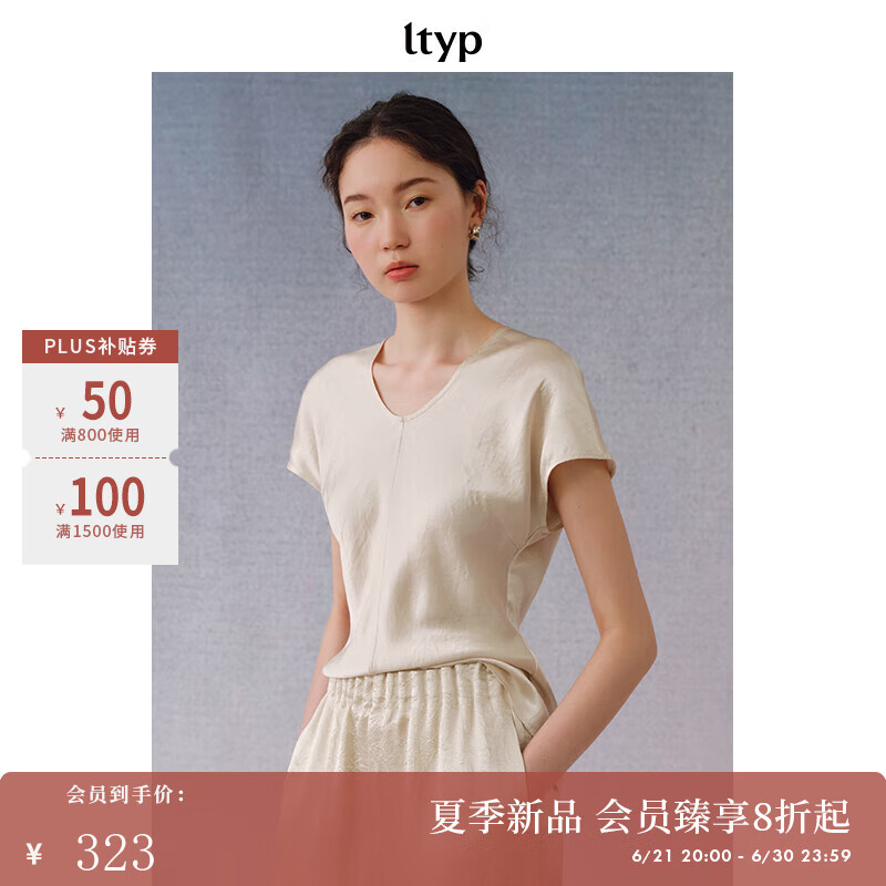 旅途原品ltyp 100%醋酸极简小衫 优雅气质收腰显廋短袖上衣女夏季 米杏色 L