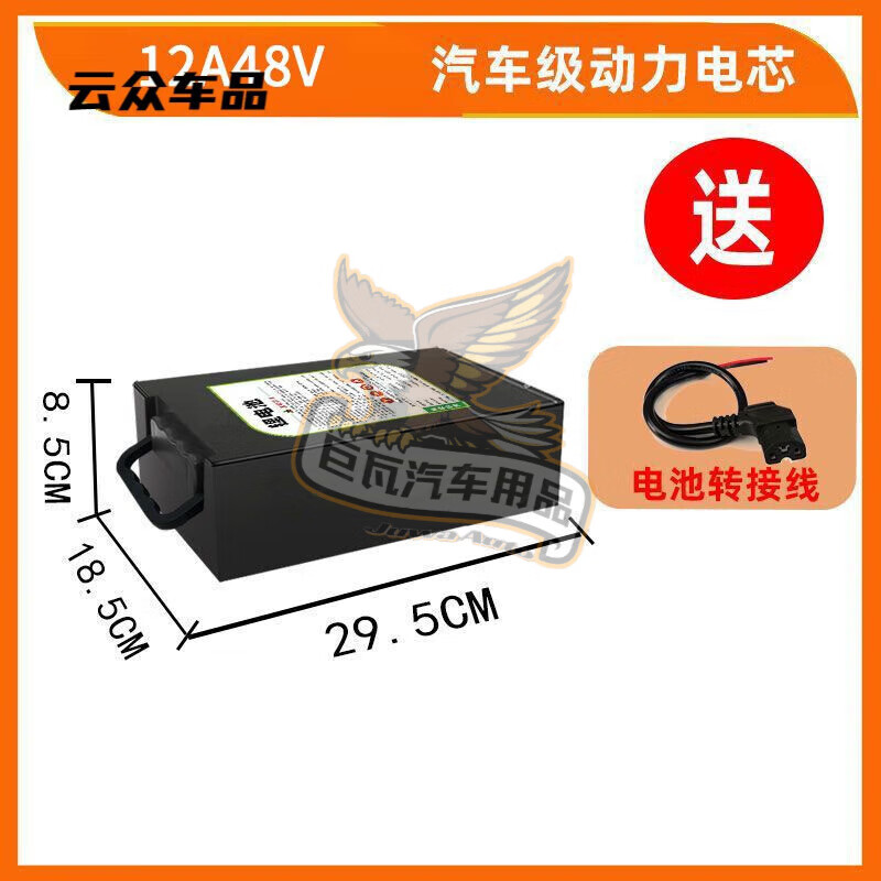 行将电动车电池 48v通用72v大容量外卖用60v三元磷酸铁锂电池电瓶20A 48V12AH-不送充电器