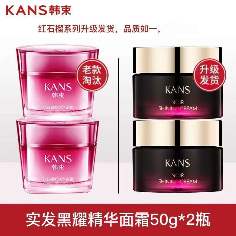 韩束墨菊精粹深度补水精华霜滋养霜 50g面霜 滋润保湿 女巨补水锁