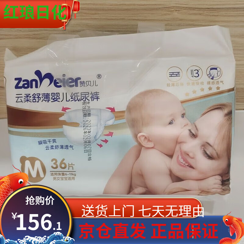 贊貝兒紙尿褲贊貝兒嬰兒紙尿褲學(xué)行褲學(xué)步褲寶寶拉拉褲透氣干爽 3包 40·片S碼紙尿褲(母嬰店實體同銷