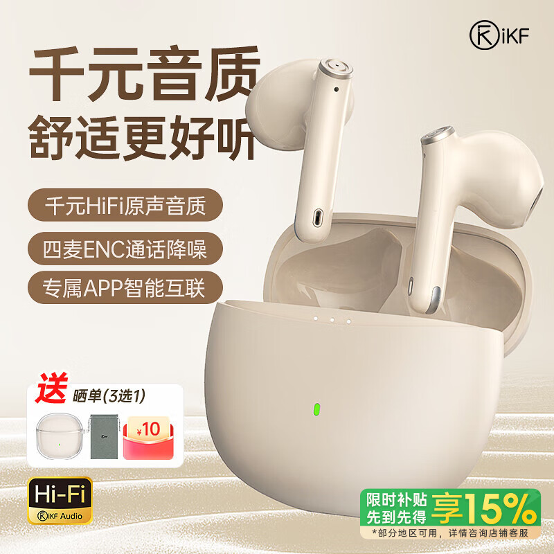 iKF Find Air第5代真无线蓝牙耳机半入耳HiFi音乐游戏运动跑步通话降噪长续航适用苹果华为小米云岩白