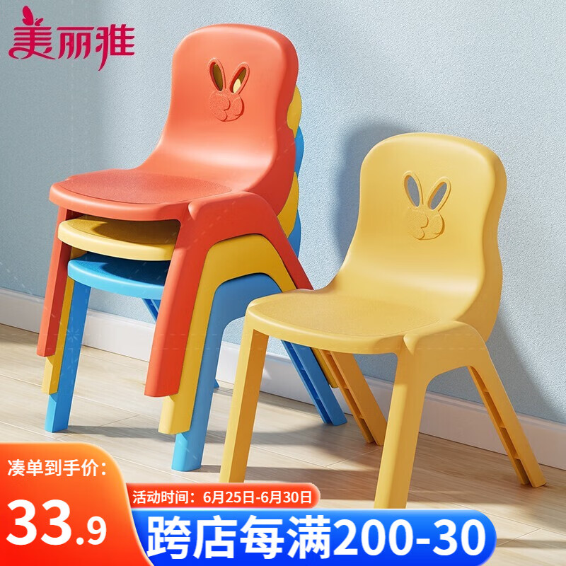 美丽雅儿童椅子靠背学习餐椅塑料小板凳子家用加厚洗澡浴室凳