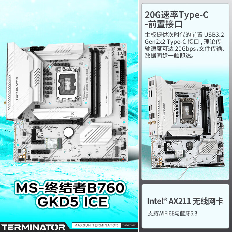 铭瑄 B760 MS M GKD5 ICE WIFI6E DDR5 图 5
