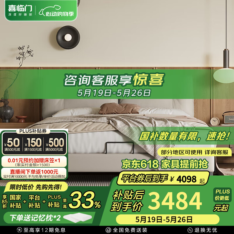 喜临门皮艺双人床主卧真皮大床复古风卧室婚床家具 国家补贴缓缓[床架] 云雾米+白骑士plus+床头柜*1 1.8*2米