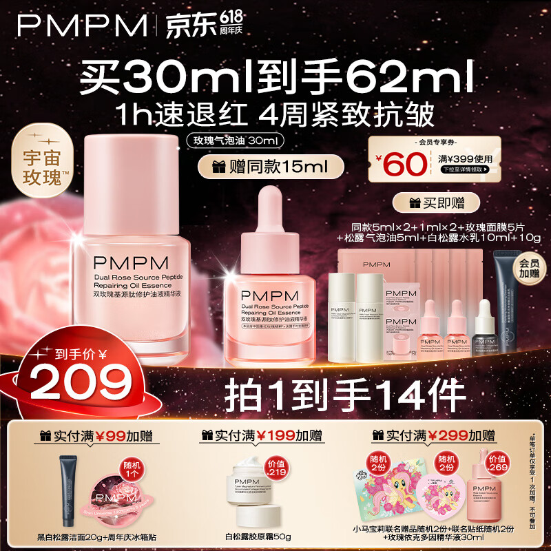 PMPM��618���ȹ���õ�������ͻ�Դ���޻����屣ʪ������Һ����Һ ���޻����塿õ��������30ml